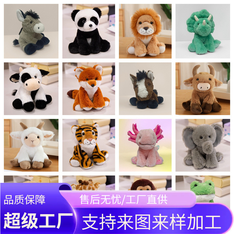 跨境森林动物公仔合集老虎长颈鹿大象豹子狐狸小熊狮子小羊浣熊蝾