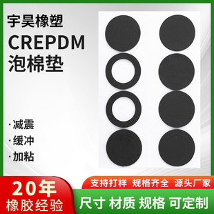 CR/EPDM�ܷ����މ| ������o�����Դ�p���| PCB�����ܷ������z�|
