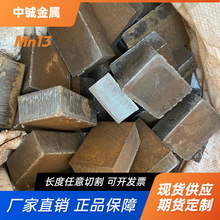 高锰耐磨钢Mn13板材规格齐全可切尺寸Mn13圆钢批发零售异形切割