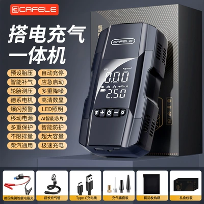 All-In-One Device Car Portable — Car on the line of fire