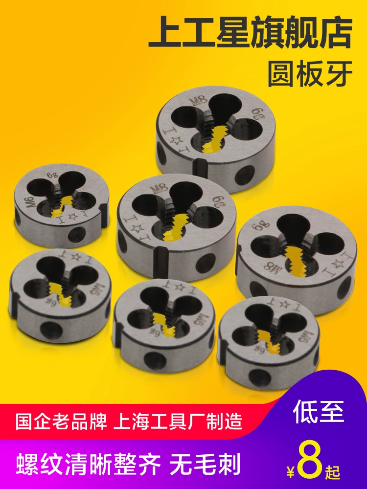 Верхний рабочий круглый штамп элемент круглой матрицы штамп для резьбы Метчик мелкий зуб грубый зуб правый зуб M3 M4M16