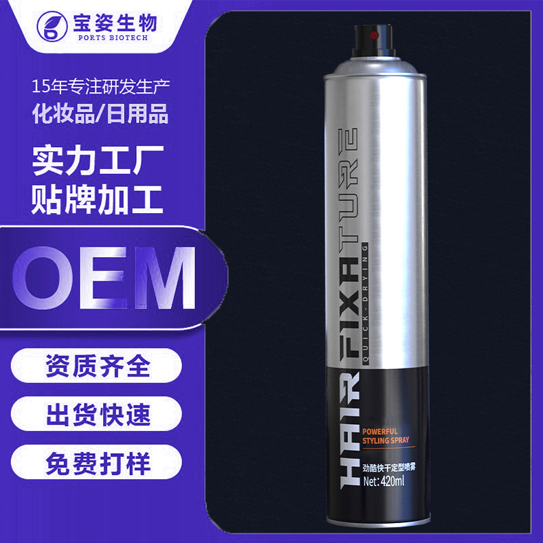 [ OEM customized]Hair gel Spray Stereotype man Refreshing fragrance Gel water Hair Lasting hairstyle Strength Adhesive