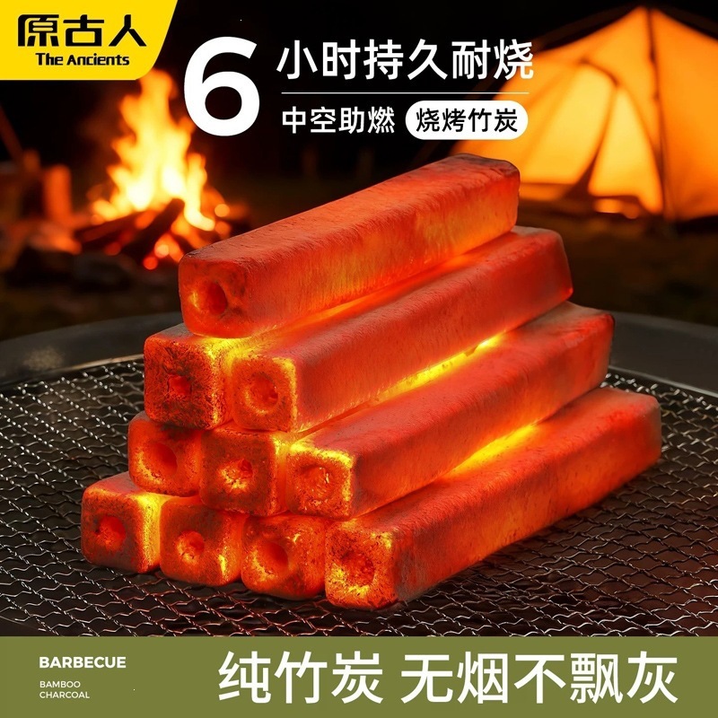 高温竹炭商用专业烧烤碳环保耐烧无烟炭滴油不起明火果木炭机制炭
