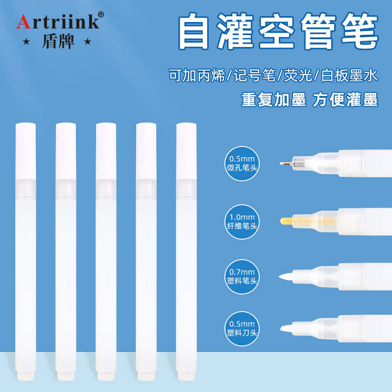 马克笔空管可加墨水diy空笔杆透明大容量丙烯白板笔自灌墨空白笔|undefined