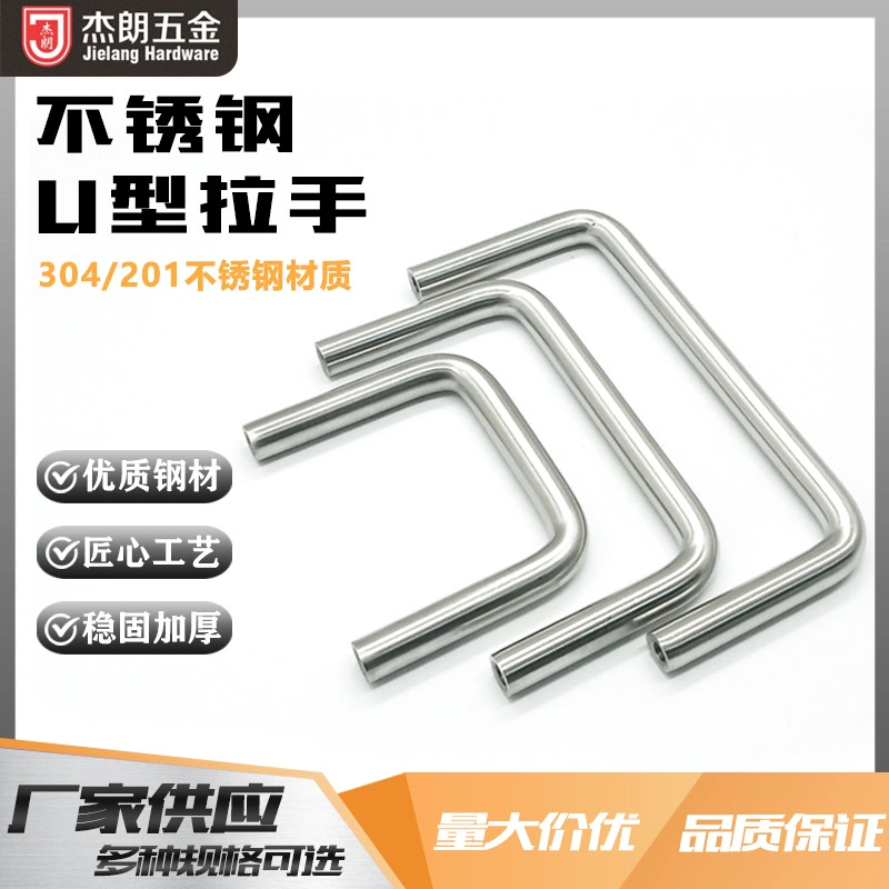 Нержавеющая сталь ручка дверной шкаф сплошная дверная ручка U-образный маленький круглый трубчатый ручка машина распределительный ящик для промышленности U-образный ручка