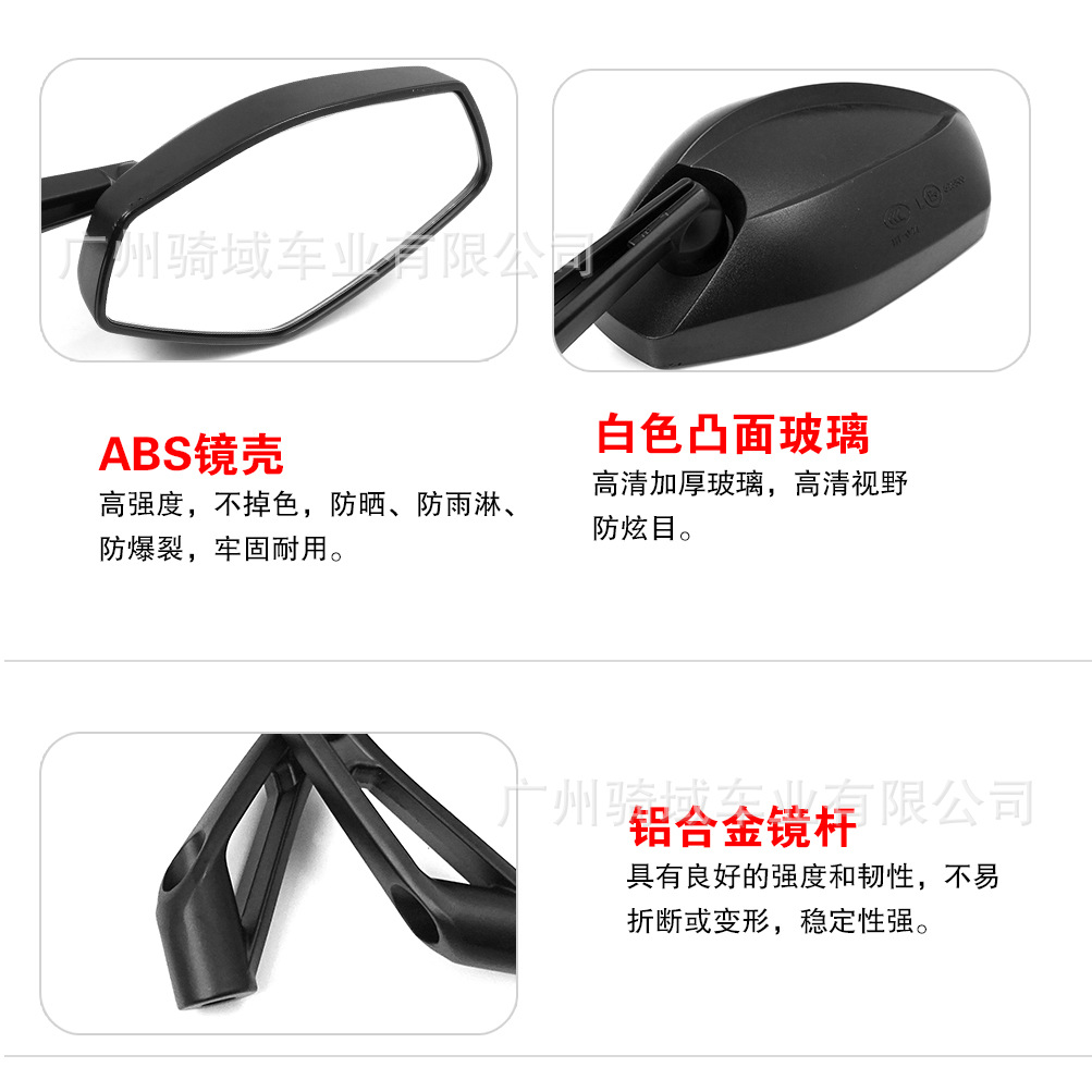 Manufacturer Wholesale Universal Large-Displacement Sports Car Road Racing Large Rearview Mirror Modified Reversing Mirror Motorcycle Reflector