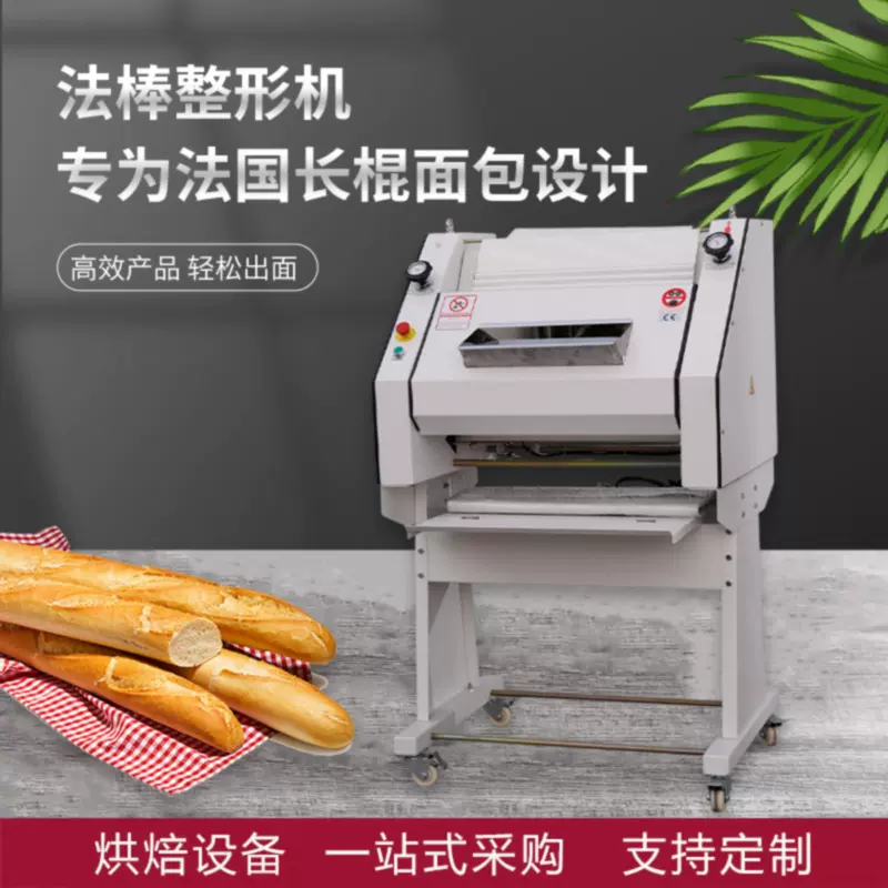 商用吐司整形机方包全自动法棍法棒面包机压面食品厂成型机压片机