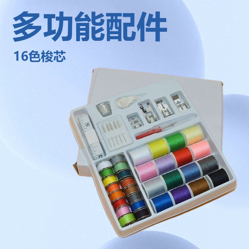 亚马逊热销家用针线盒套装缝纫居家手缝包缝纫机用品工具组合