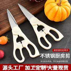 刀具套装;家用剪刀;厨用剪刀