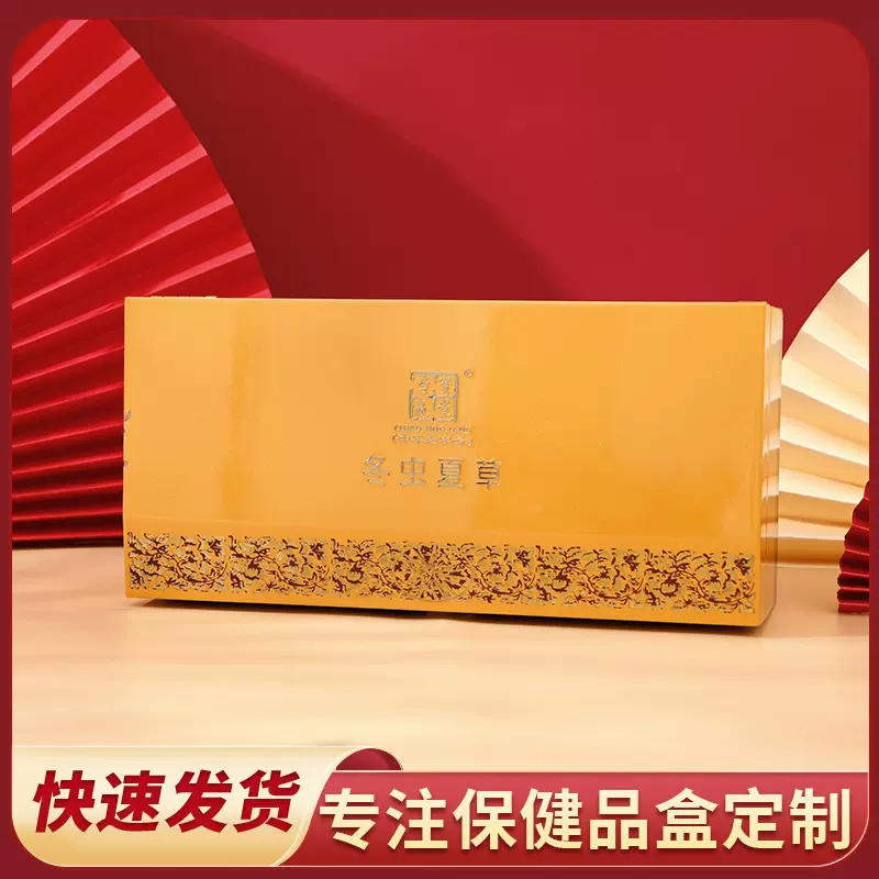 源头厂家保健品木盒定制养生礼品包装盒茶叶红酒木质礼品盒定做