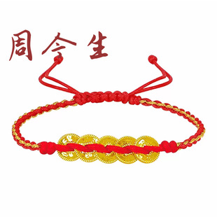 Gold Pure Gold 999 Crushed Ice Five Emperors Money Bracelet Gold Bracelet 3D Pure Gold Bracelet Birthday Gift for Girlfriend