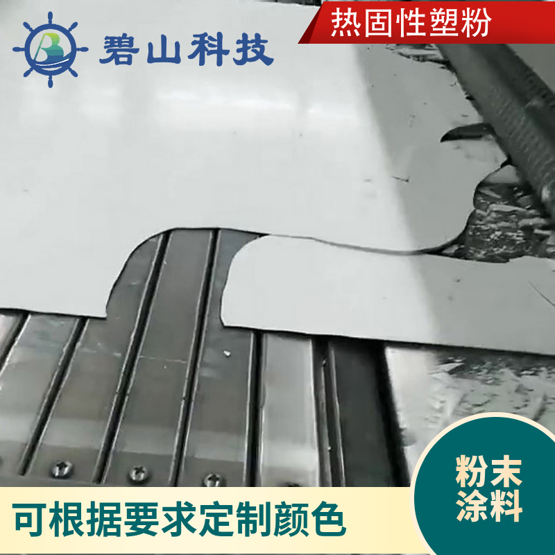 白色高光塑粉生产厂家 熔结粉末涂料固化烘烤时间 不失光