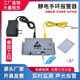 防静电工具;其他防静电;报警探测器