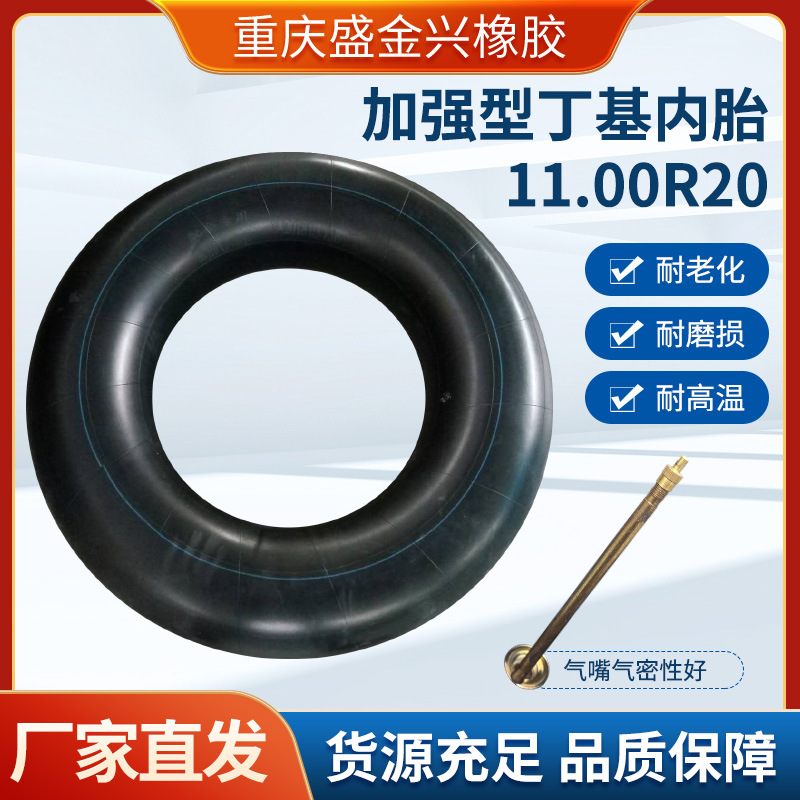 丁基内胎12.00R20加厚内胎 厂家批发