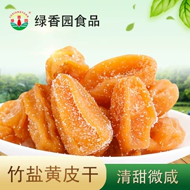 其他果干蜜饯;梅类;陈皮果脯