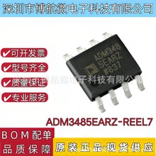 原裝全新ADM3485EARZ-REEL7接口芯片驅動器接收器收發器電子元件