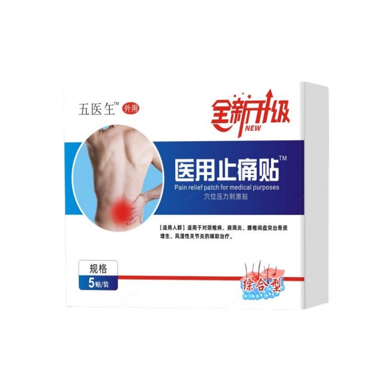 요추형 의료용 패치 5패치/박스