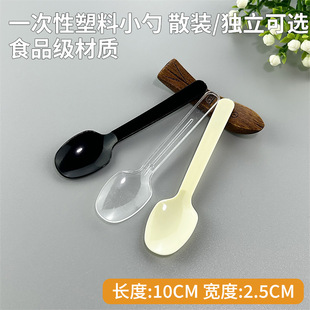 Одноразовый пудинг ложки желе йогурт пирог с западной ложкой Spoon Spoon Независимая упаковочная еда -пластиковая пластиковая ложка PS Spoon
