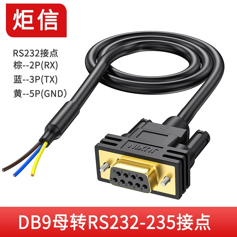 Серийный кабель DB9, RS232/RS485, разъемы мужской/женский/XH2.54 и варианты окончания, длина 0,5–10 м