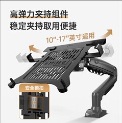 新しいディスプレイスタンドのノートパソコンのトレイの組み合わせアーム携帯表示スクリーンのロボットアームの部品