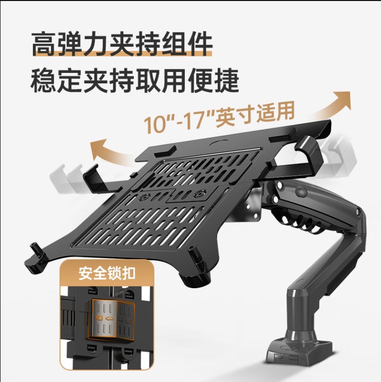新款显示器支架笔记本电脑托盘组合悬臂便携显示屏幕机械臂配件