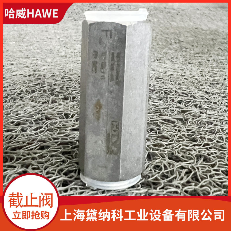 德国RK 2 G管路防破安全阀经销HAWE哈威RK型截止阀供应进口