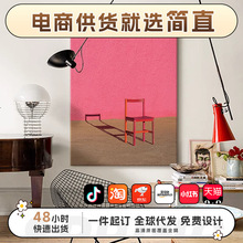 马蒂斯客厅落地装饰画小众艺术粉色椅子剪影卧室挂画玄关简约壁画
