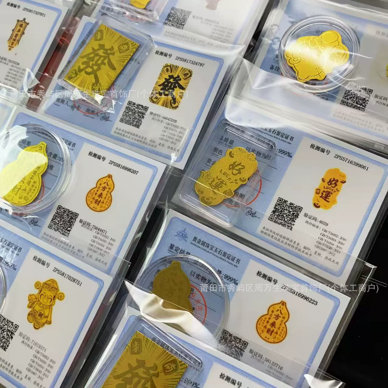 水贝黄金手机贴足金999时来运转起势招财库手机贴2mg冰箱贴纸批发