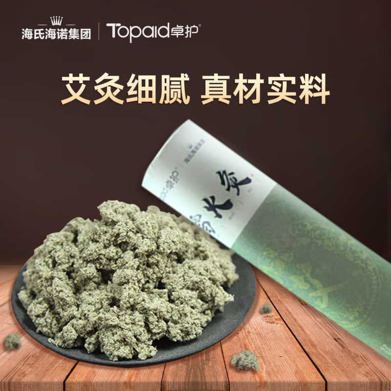 Haishi Hainuo Guard Thunder Fire Moxibustion Moxibustion Column 4cm Bold Extra Large Household Aged Moxibustion Stick Chen Ai Physiotherapy