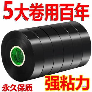 Adhesive tape high viscosity whole box roll wholesale electrician widened one insulation tape large wire color PVC waterproof