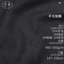 现货粗纺羊毛面料  黑灰色春秋短顺毛大人字大衣呢裙子外套毛纺布