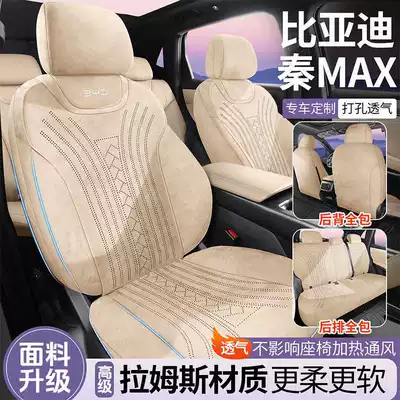 Modelə uyğun (Original) oturacaq örtükləri: MAX car seat covers, specifically