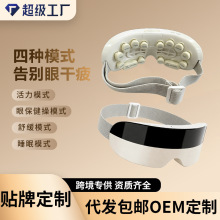 眼部按摩仪纳米喷雾智能热敷3D按摩眼罩眼睛按摩器补水SPA润眼仪