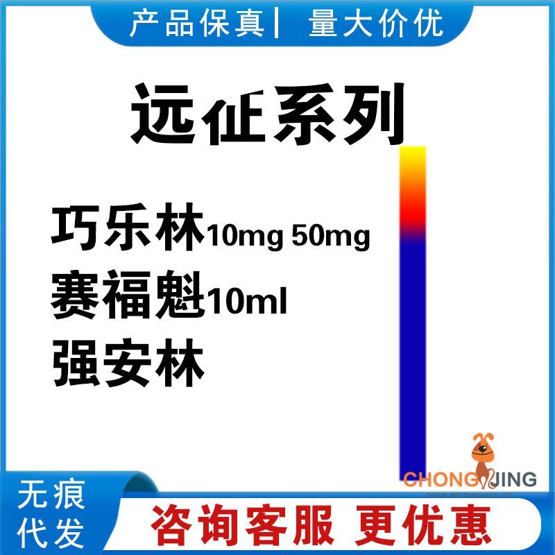 Cefquinome Health Products for Expeditionary Veterinary Ceftiofur