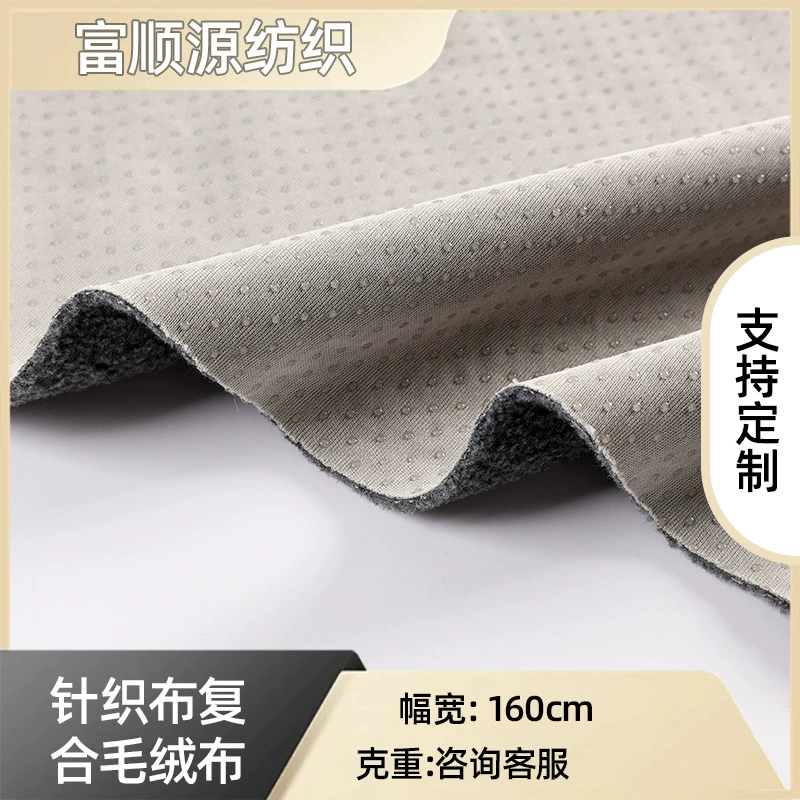 Полиэстеровая трикотажная ткань, композитная плюшевая ткань, дышащая пленка, композитная осенне-зимняя плюшевая ткань, готовая подушка, напольный коврик, подушка для сиденья