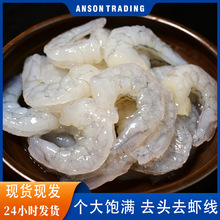 批发冷冻虾仁去壳去虾线冻品甄选特色虾仁全规格海鲜冷冻批货