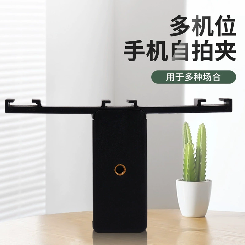 Зажим для селфи для мобильного телефона с несколькими устройствами Горизонтальный и вертикальный вращающийся кронштейн поддерживает двойное соединение с мобильным телефоном Поддержка мобильного телефона