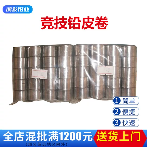 Cross-border manufacturers wholesale fishing gear accessories rolled lead leather electrolytic lead leather easy to roll lead leather competitive lead leather roll