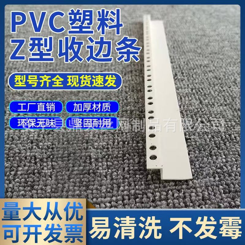 双眼皮阳角条PVC阴阳角线条Z型角条石膏板吊顶收口条Z字型收边条