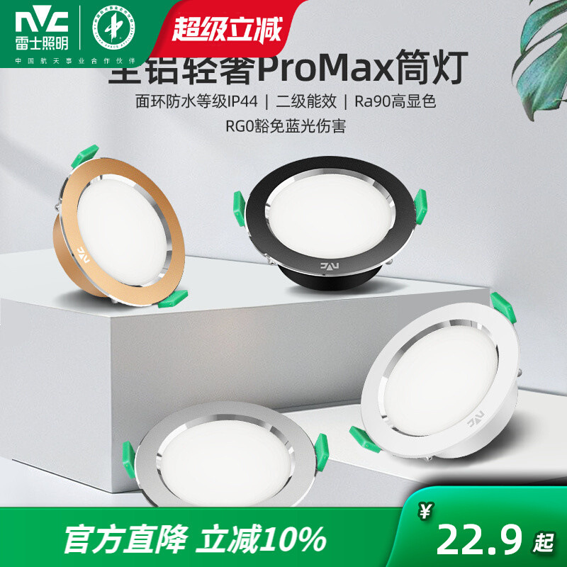 Lighting Downlight Barrel Light Hole Light Living Room Home Embedded Hole Light Ceiling Ceiling Light Spotlight