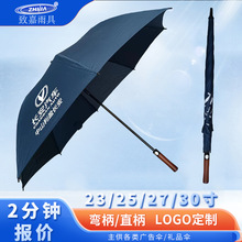 碳纤维高尔夫雨伞直杆长柄雨伞8骨广告伞礼品雨伞定制商务伞大伞