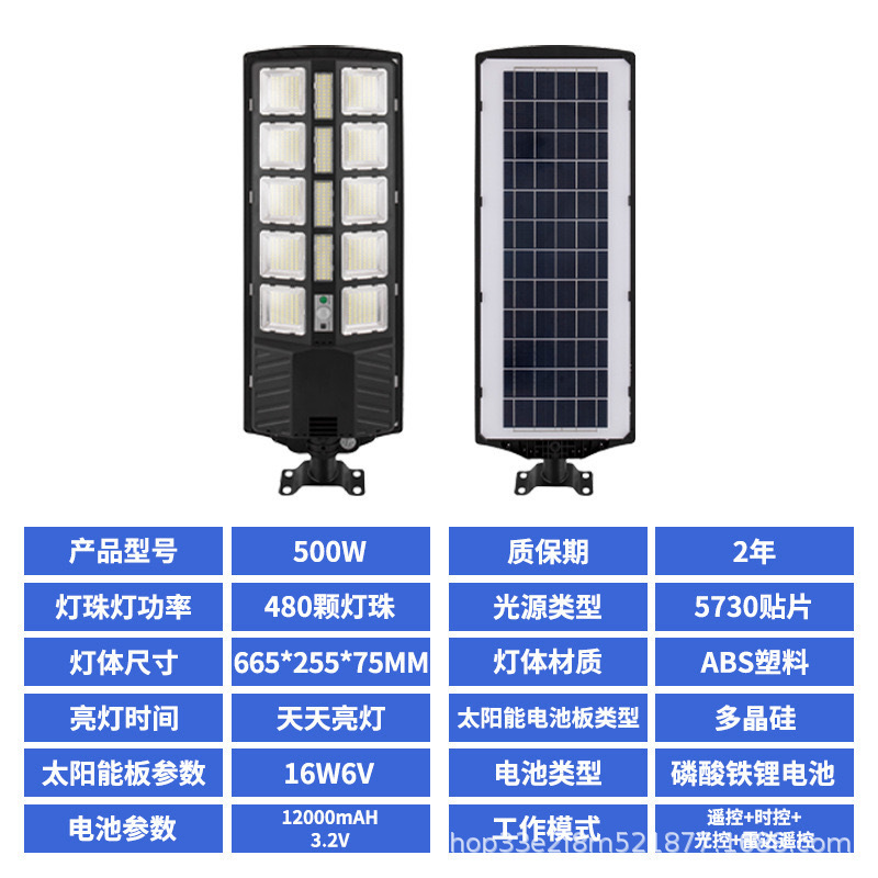500W 480구슬(램프 암 포함)