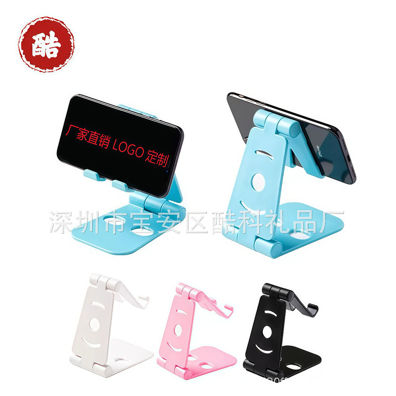 Mobile phone stand desktop lazy mobile phone tablet universal creative simple folding portable support frame can be made LOGO