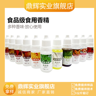 �F؛�ֹ����㾫 DIY�㾫 10mlƿ ˮ�����㾫 ��ζ�{�ㄩ��Nζ��