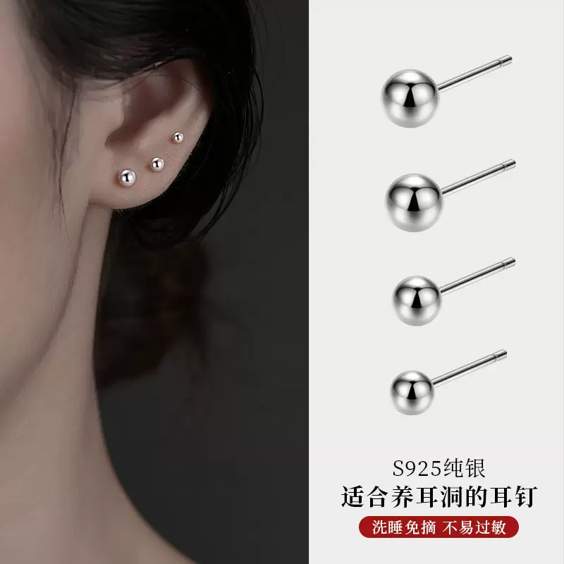 S925纯银耳钉男女简约高级感光面圆珠养耳洞耳针设计感耳骨钉耳饰