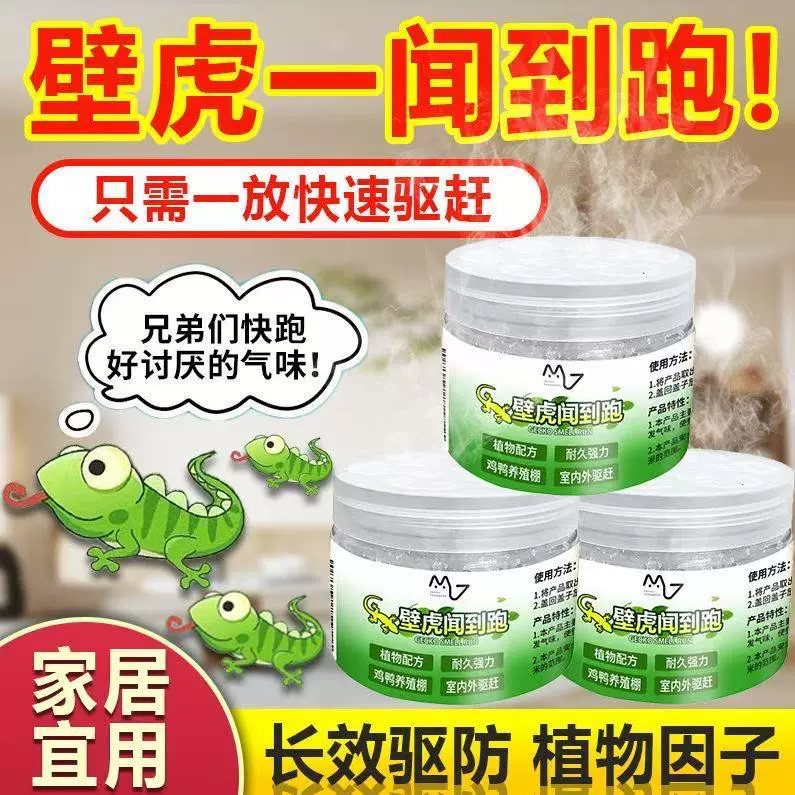 Геккон Немезиор долгое время эффективен в помещении