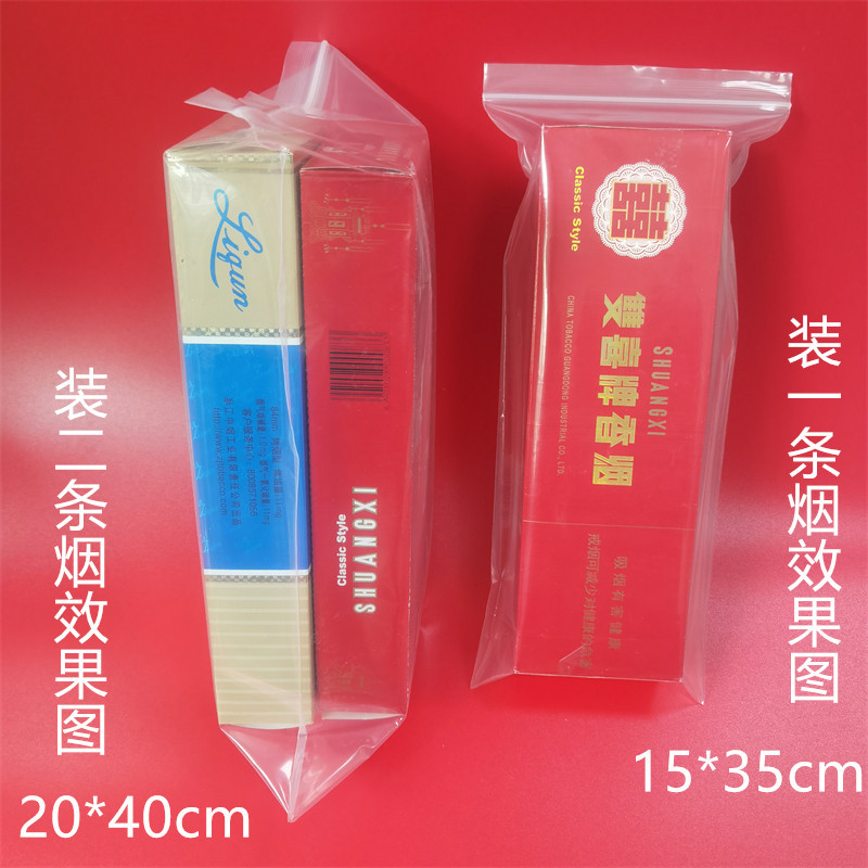 20*75*80cm20*90*100厘米21*35超长自封袋长条密封袋通用千种现货