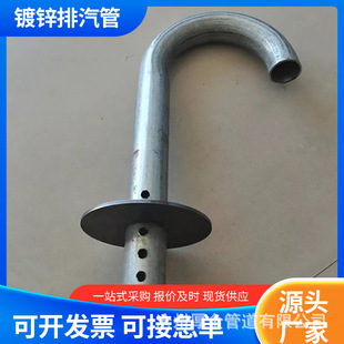 50镀锌钢管排汽管60屋面镀锌钢管排气弯管40镀锌排气弯管排汽装置-阿里巴巴
