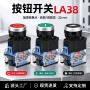 启动自锁复位22mm银触点