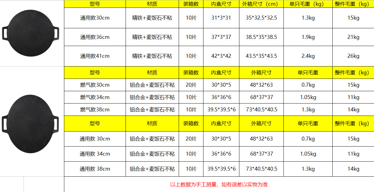 烤盘韩国家用麦饭石电磁炉韩式烤肉盘商用不粘锅卡式炉户外铁板烧详情9